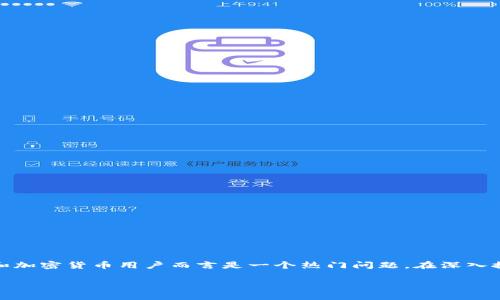 以太坊钱包没有tyt 这个话题对于许多投资者和加密货币用户而言是一个热门问题。在深入探讨这个话题之前，首先outline我们的文章结构。

以太坊钱包没有tyt的原因及解决方案