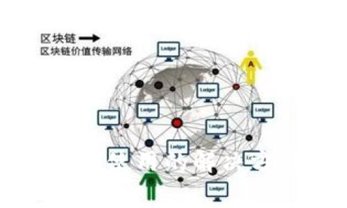 瑞波币官方钱包无法使用的解决方案与常见问题解析